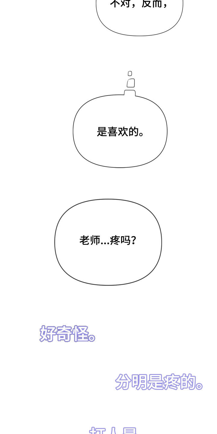 第72章：被支配9