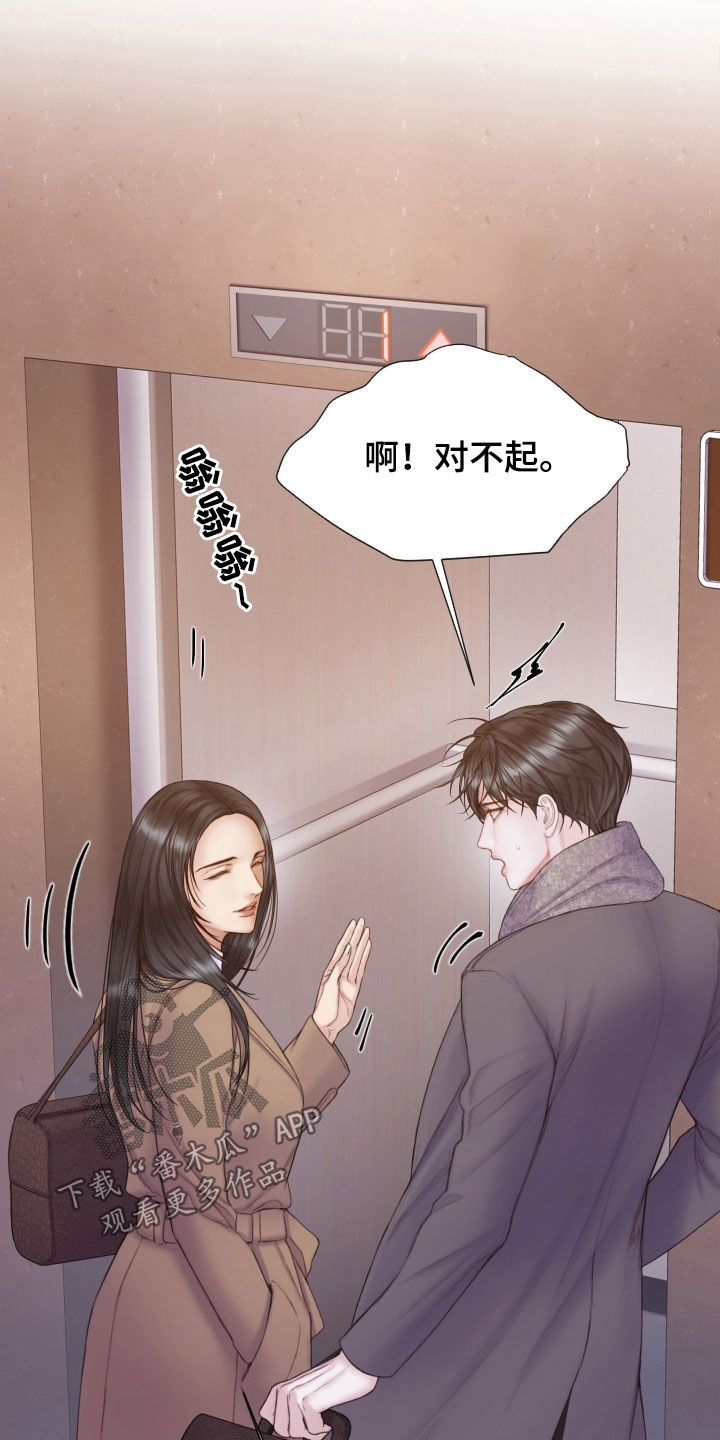 第54章：邻居14