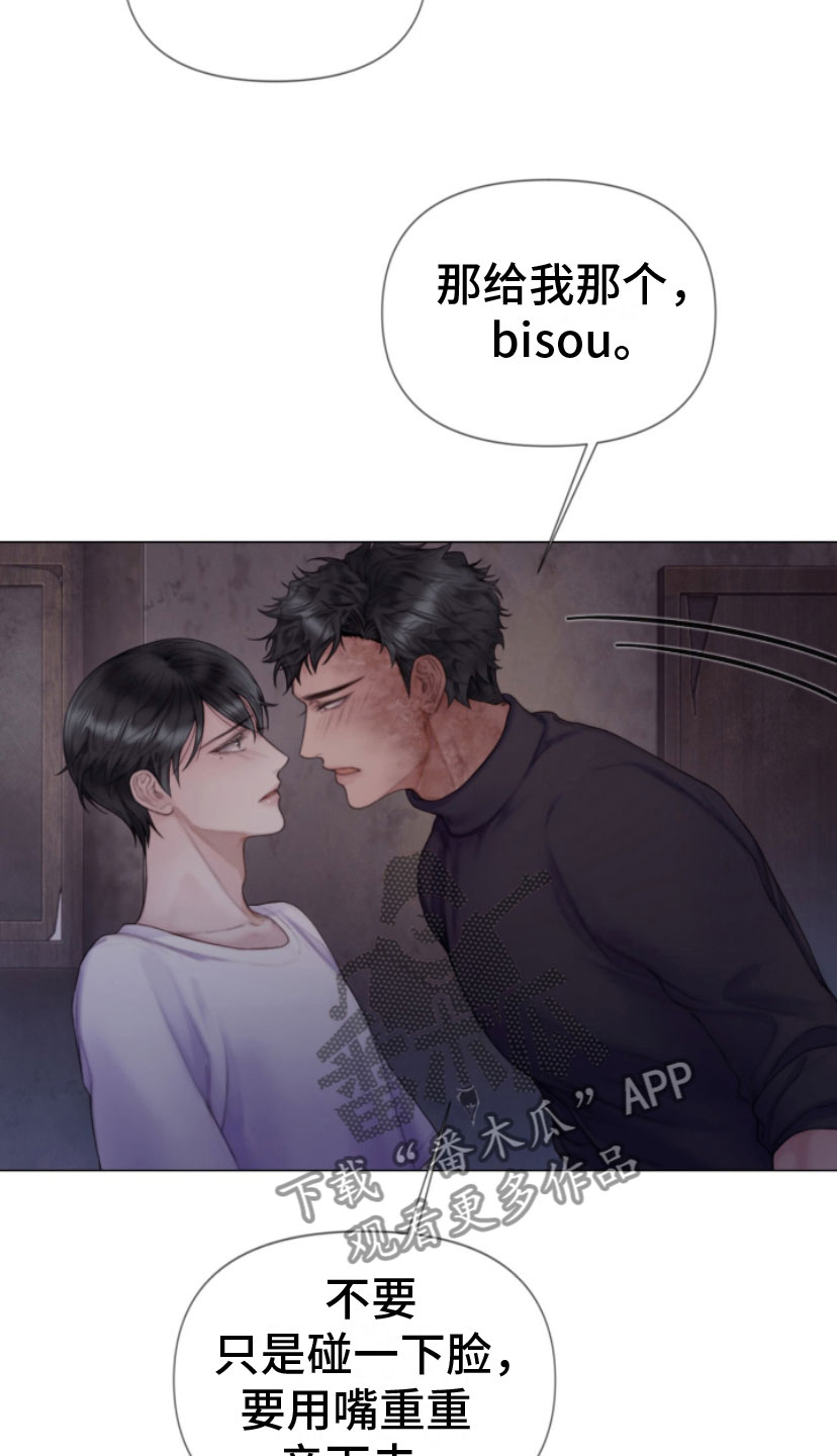第18章：吻我13