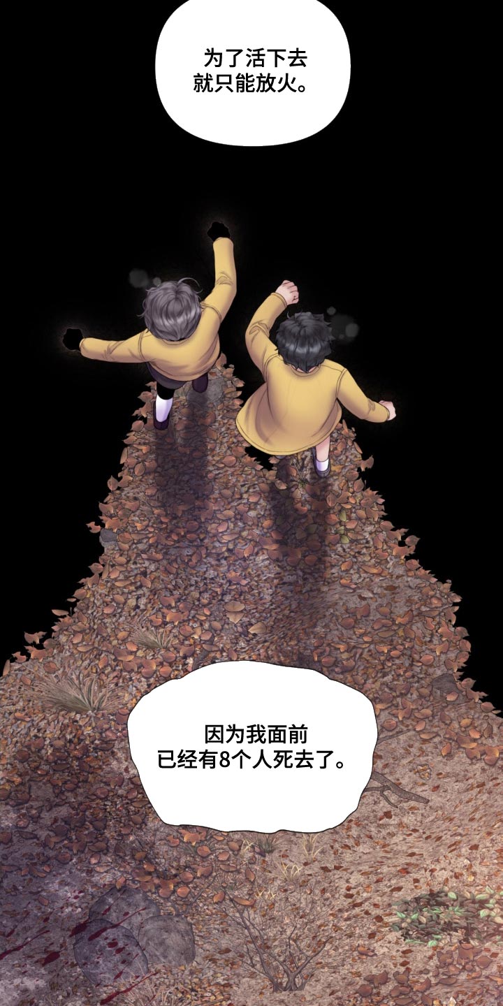 第22章：我听到了笑声11