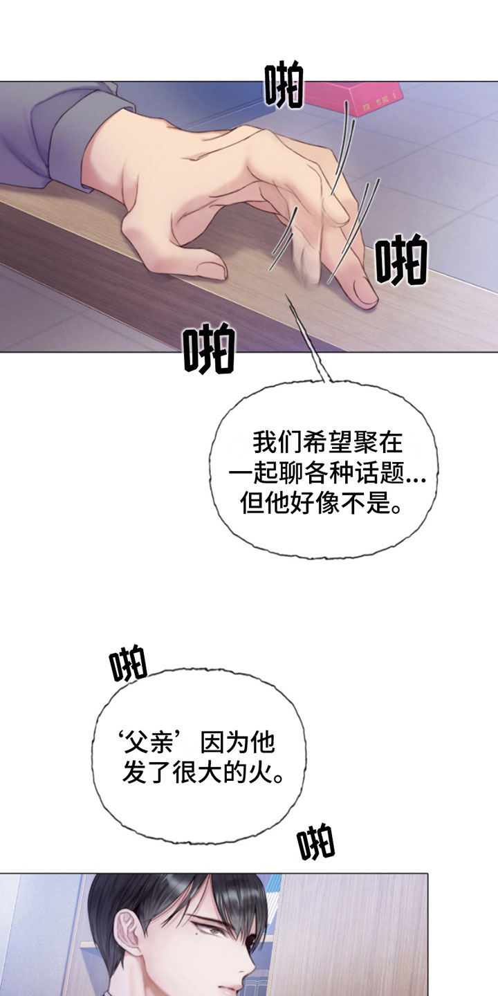 第3章：纵火犯0