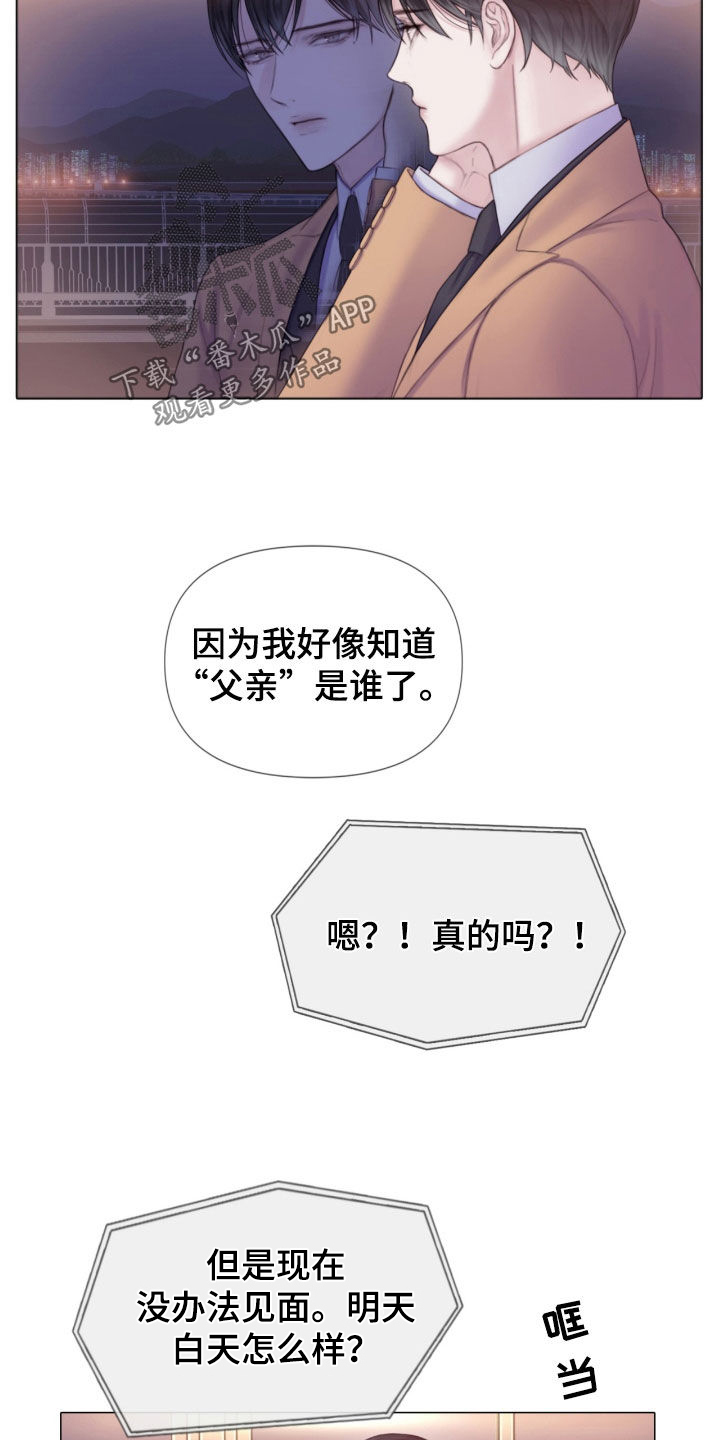 第25章：谎言14