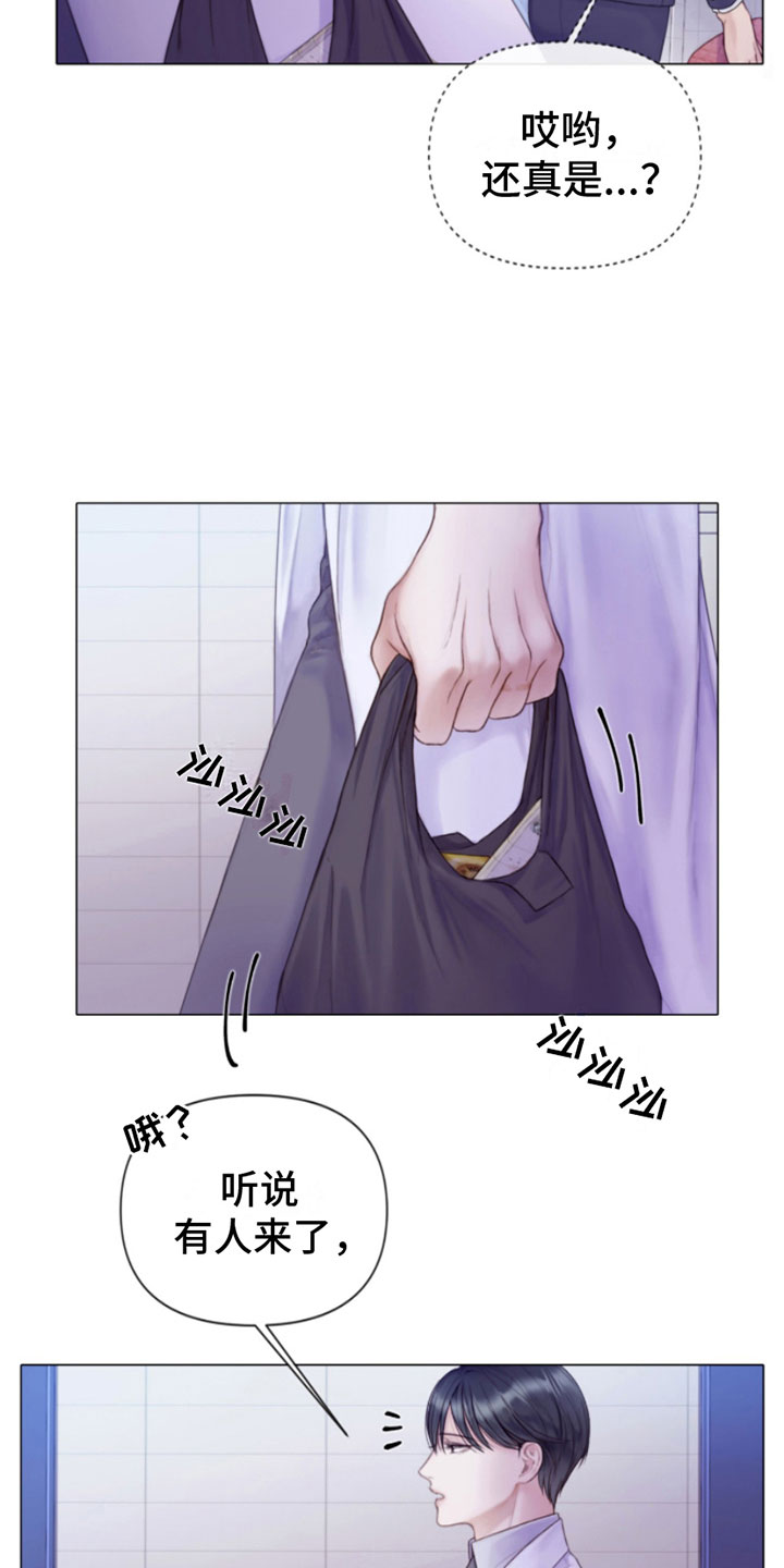 第1章：犯罪咨询8