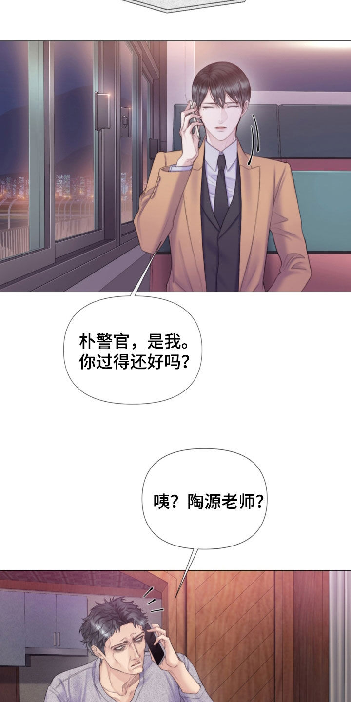 第25章：谎言18