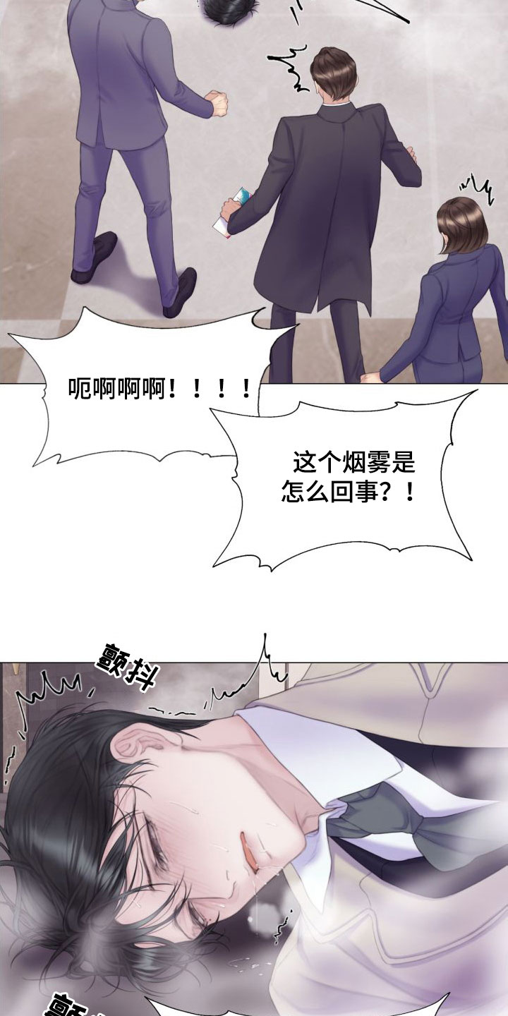 第27章：幻觉24
