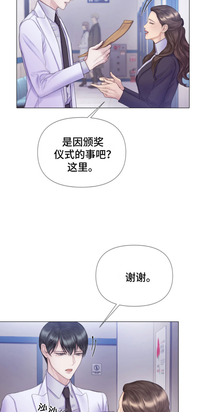 第12章：噩梦1