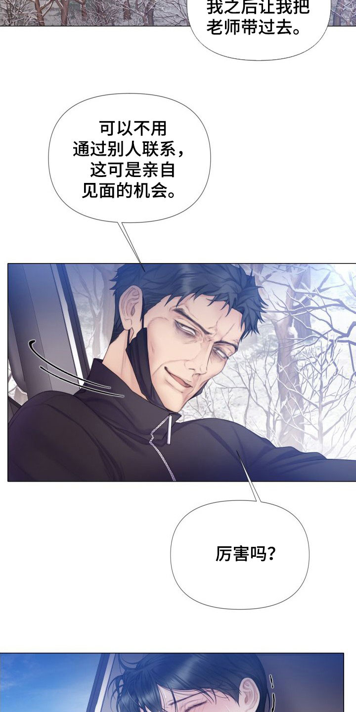 第28章：趁早除掉15