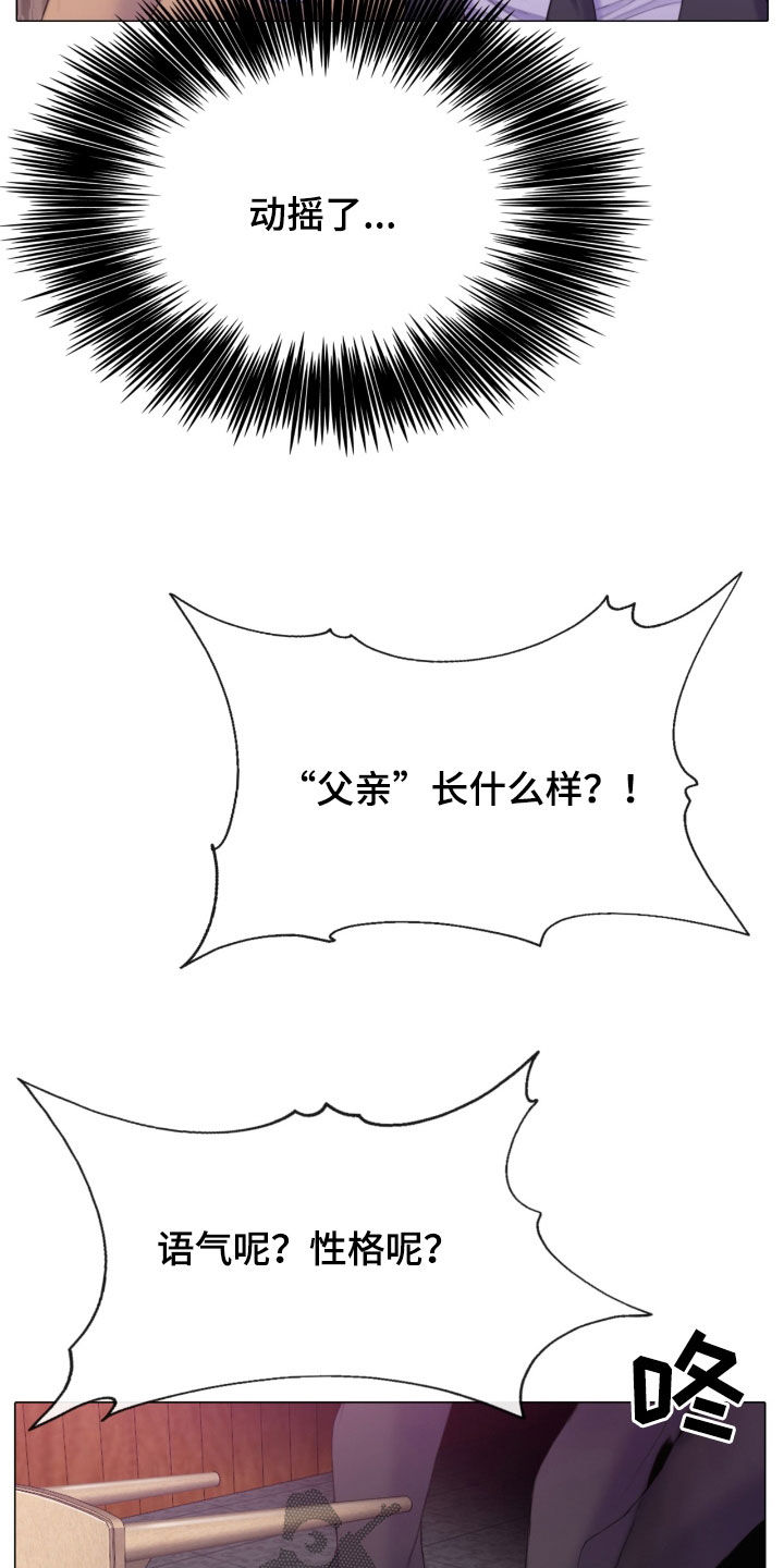 第25章：谎言23