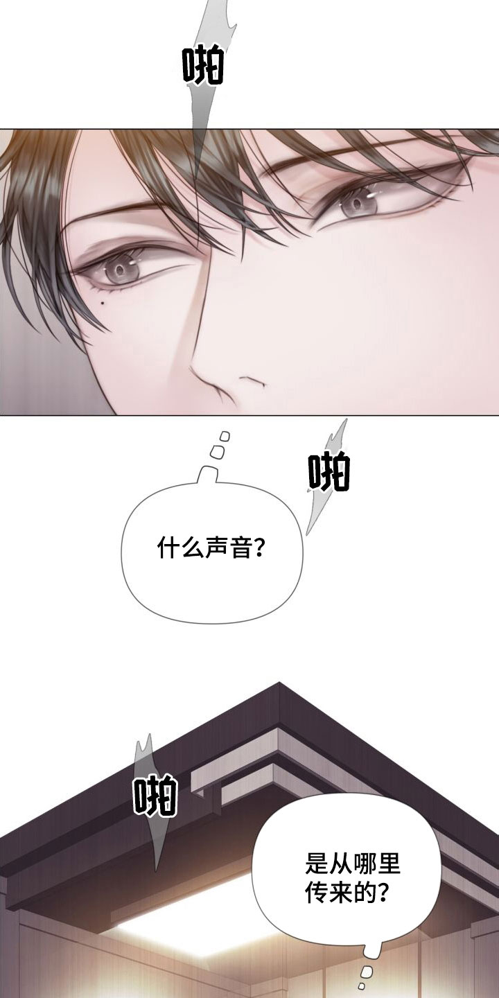 第26章：烟雾17