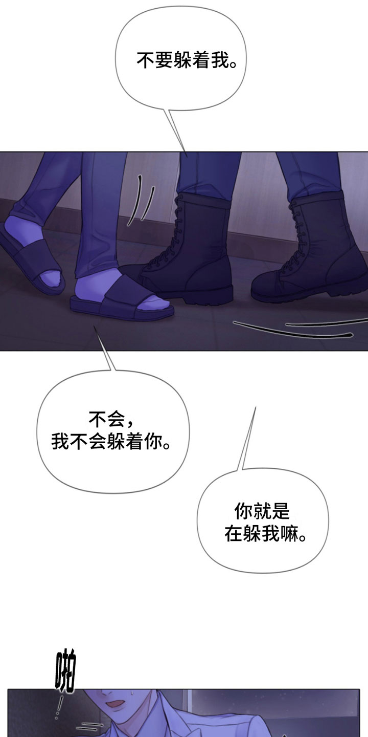 第10章：听话16