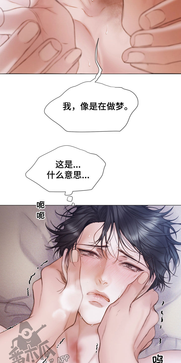 第46章：另一种感觉18