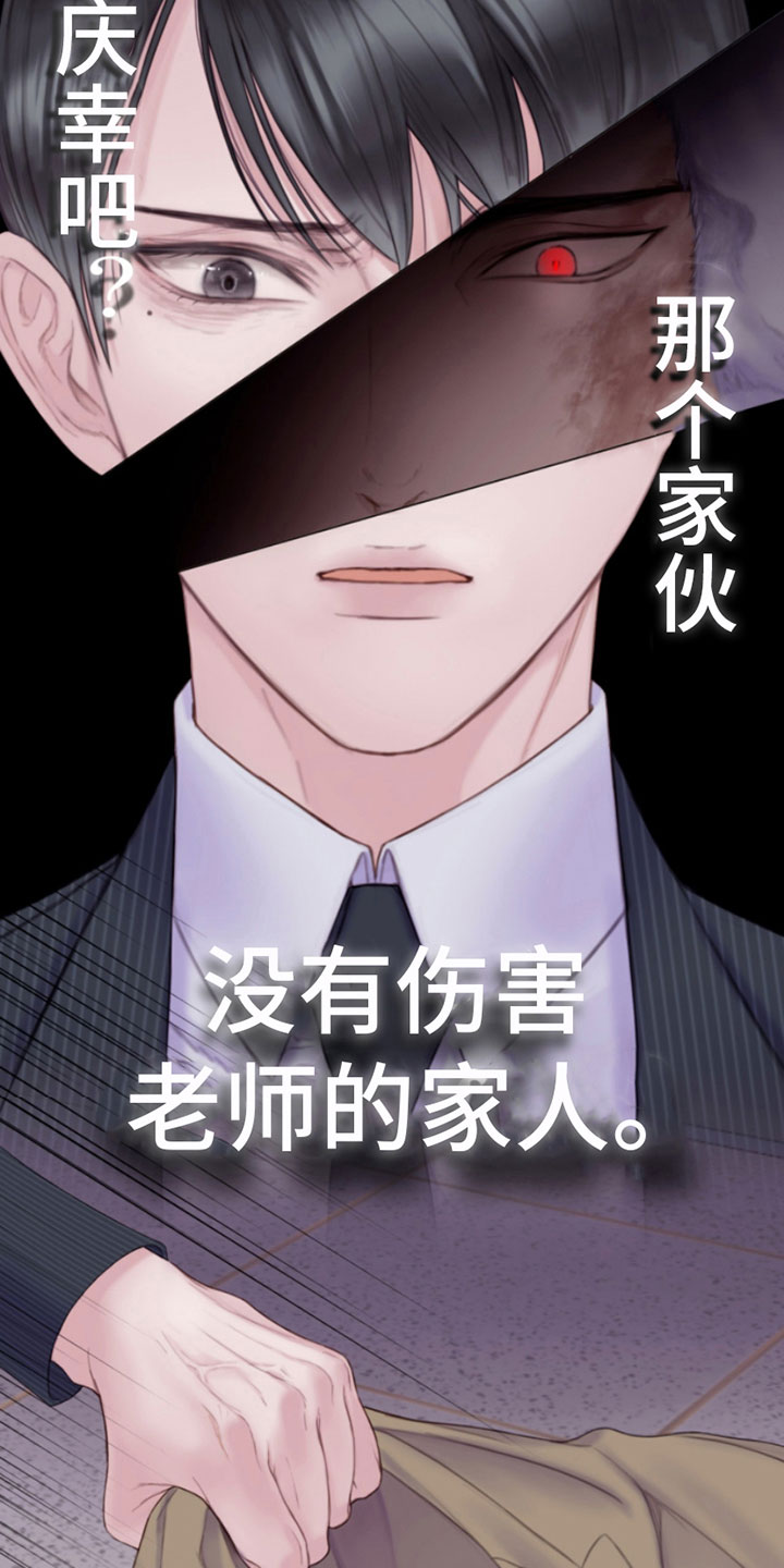 第5章：身后的手18