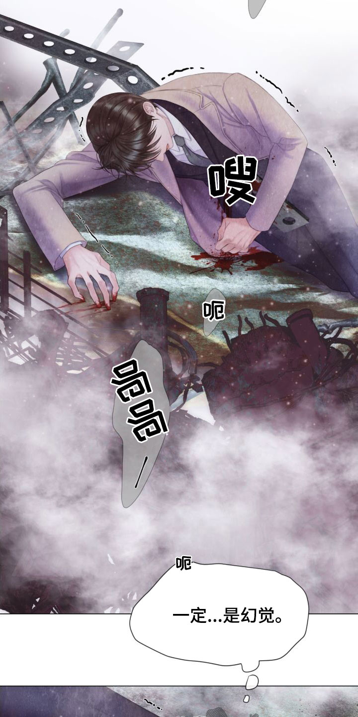 第27章：幻觉10