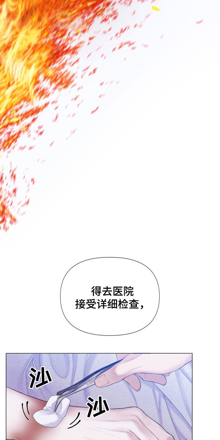 第33章：反差8