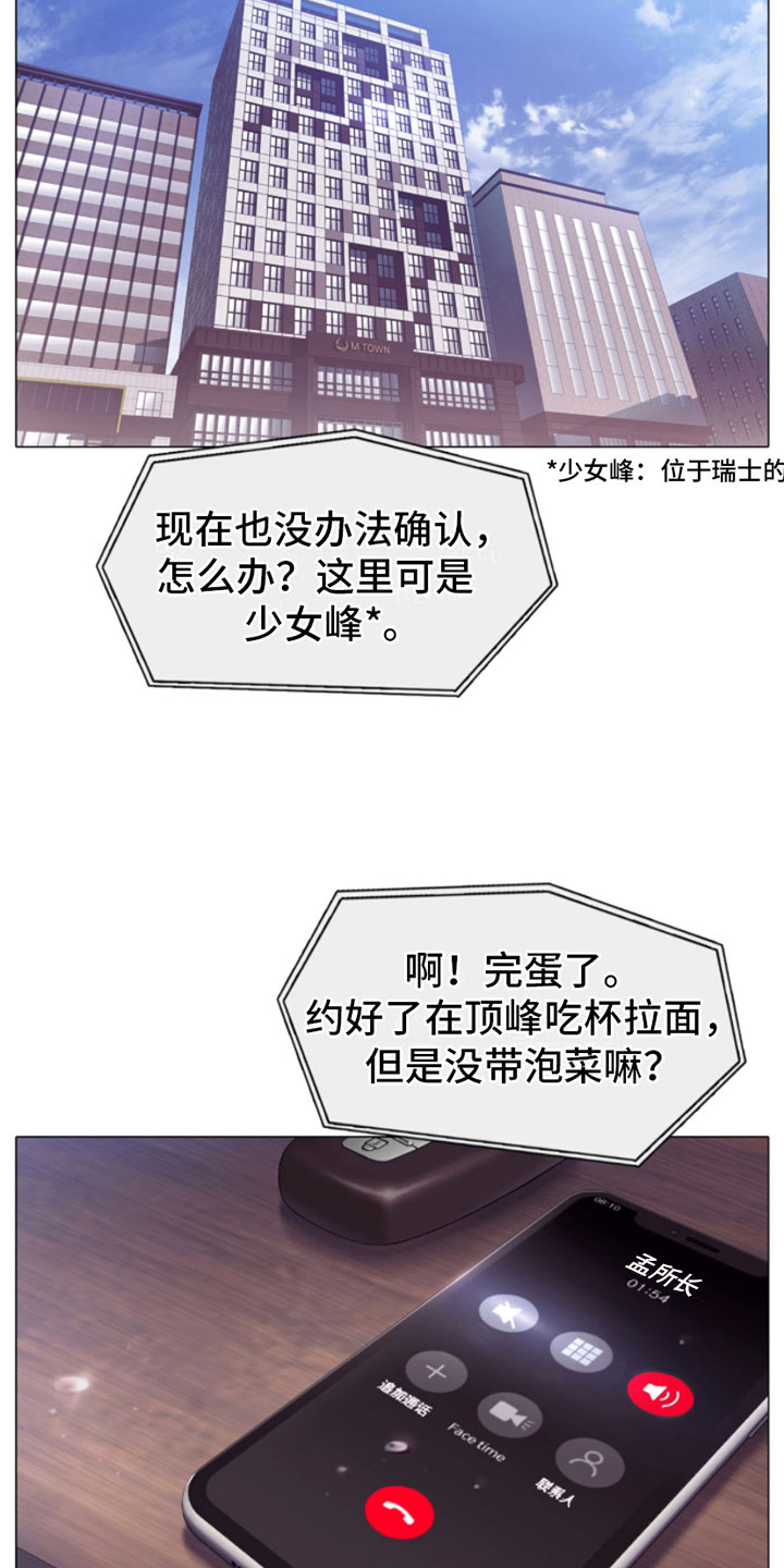 第4章：窗外之人10