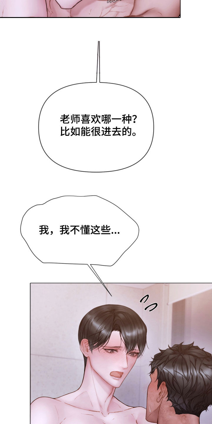 第71章：打破原则10