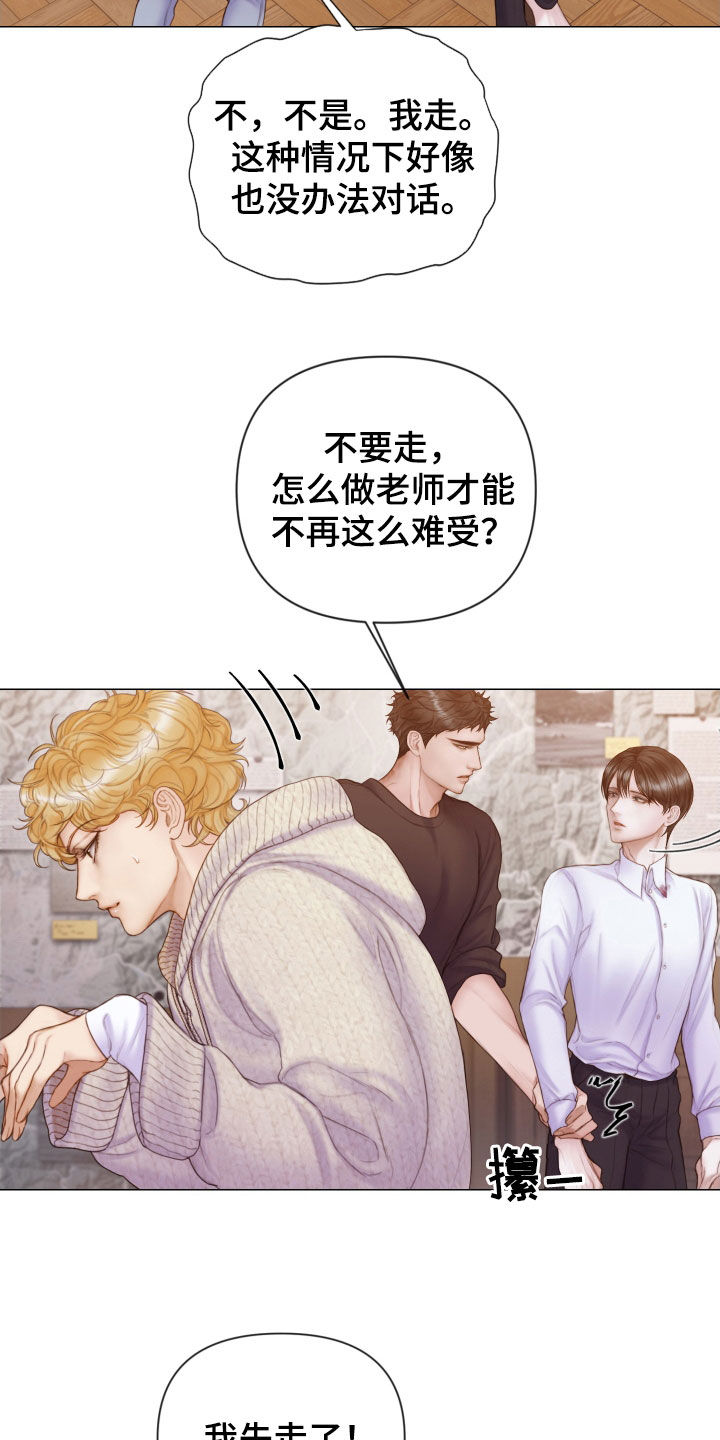 第40章：不要走21