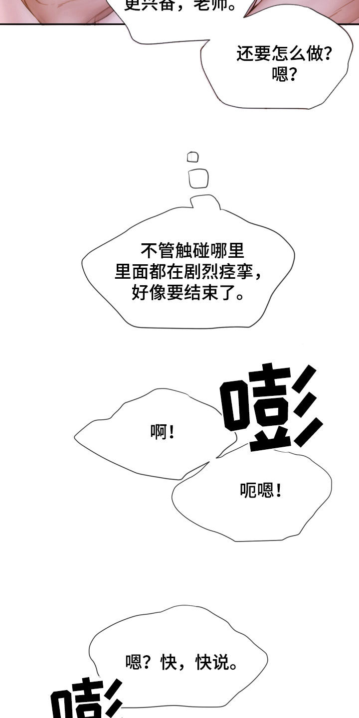 第73章：难以置信12