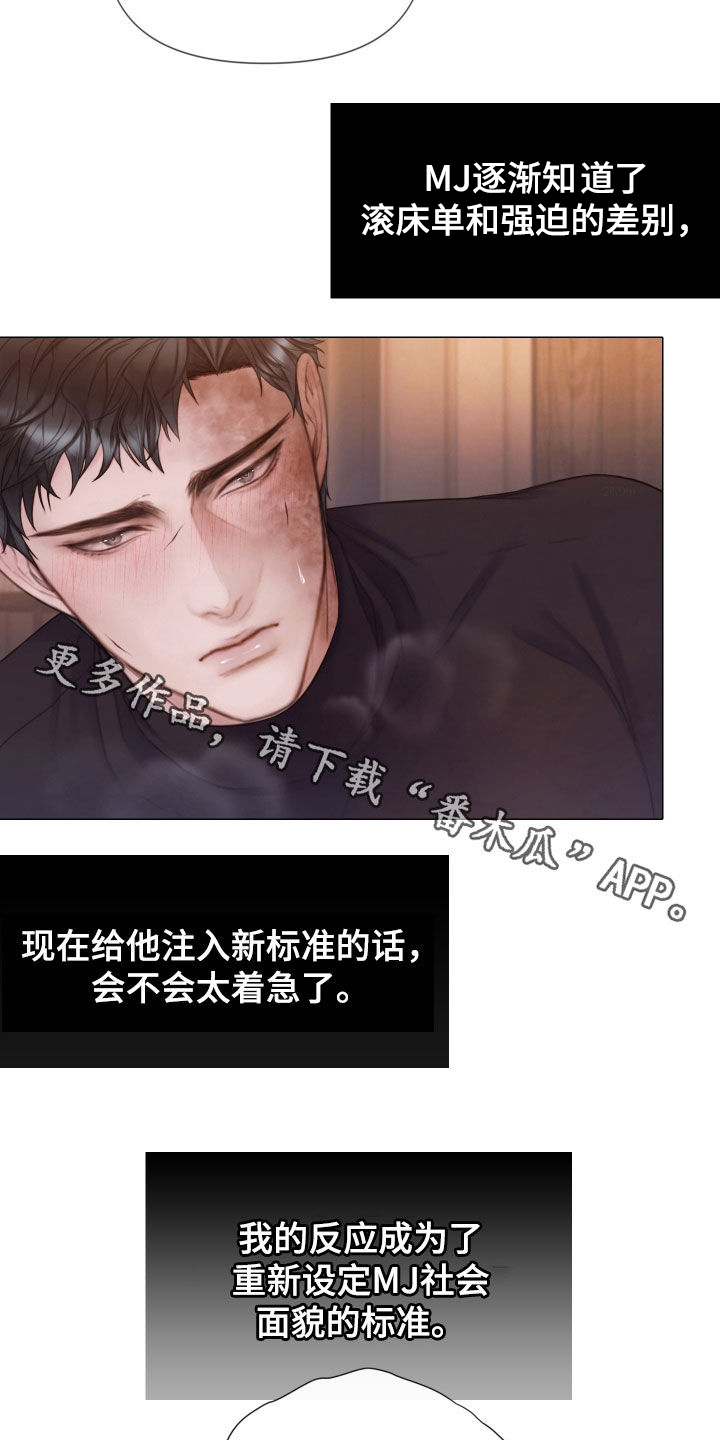 第36章：差别20