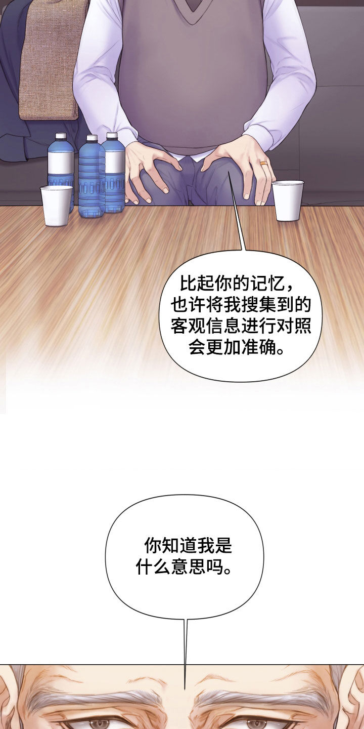 第54章：邻居5