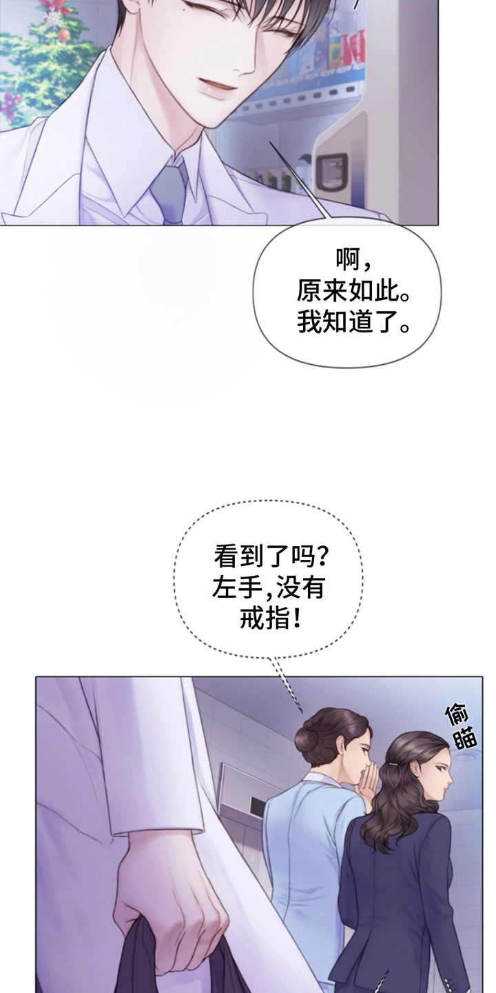 第1章：犯罪咨询7
