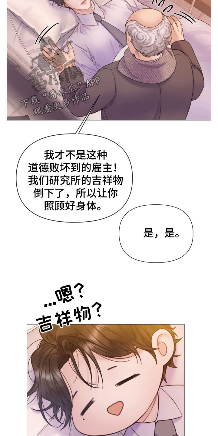 第67章：营养不良21