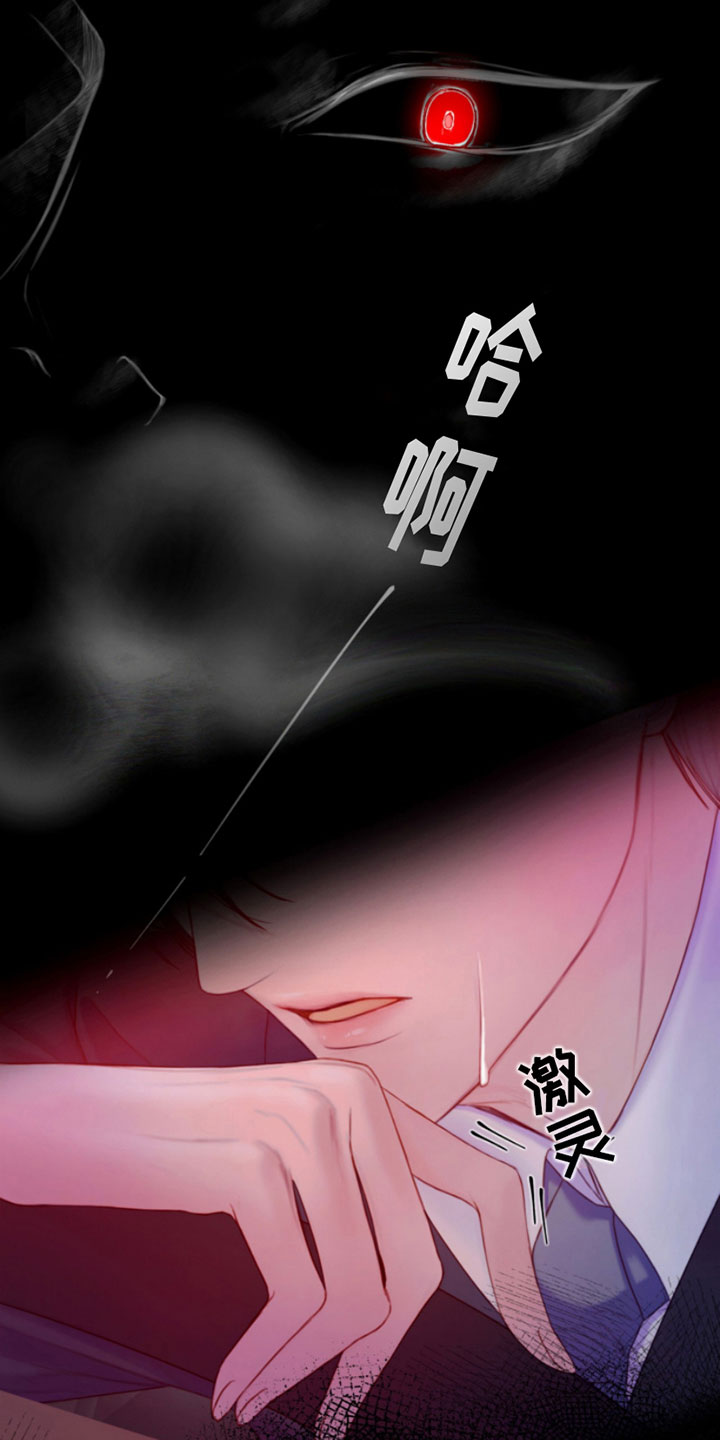第3章：纵火犯23