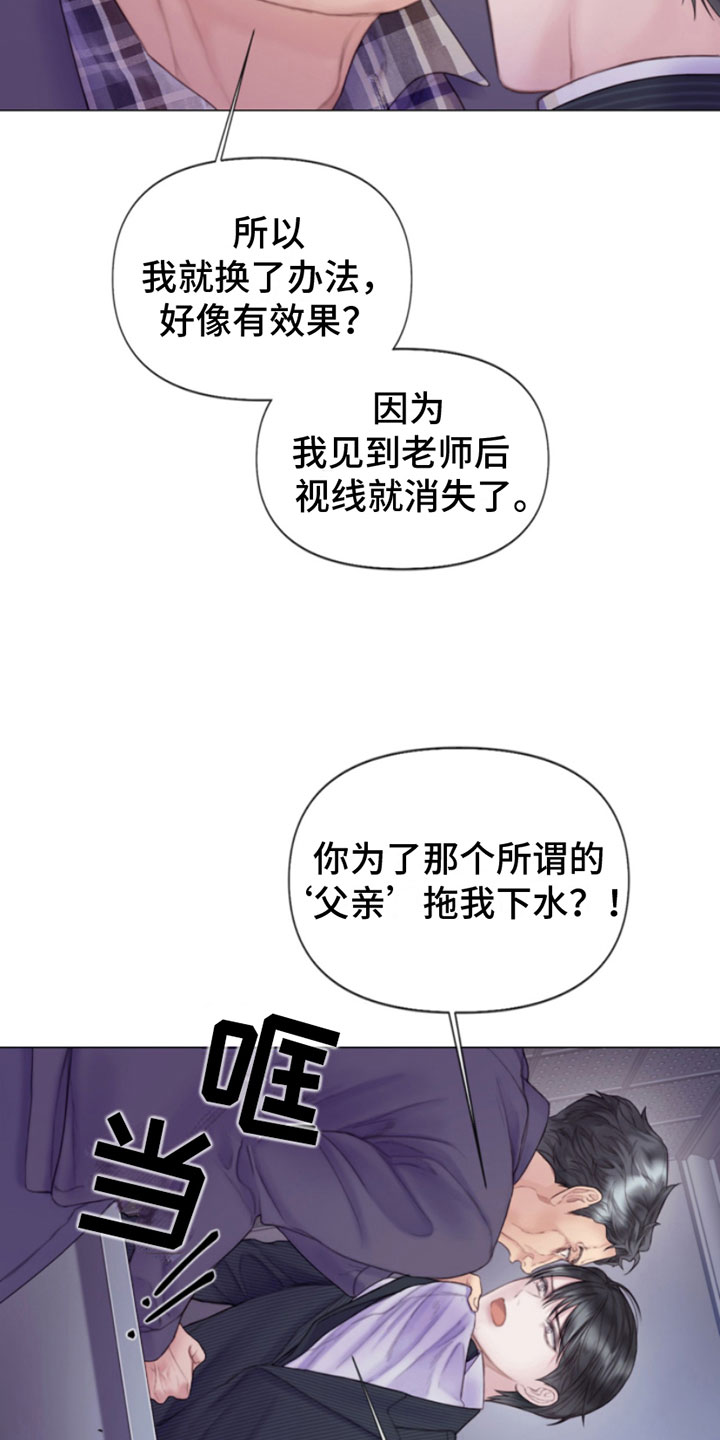 第5章：身后的手16