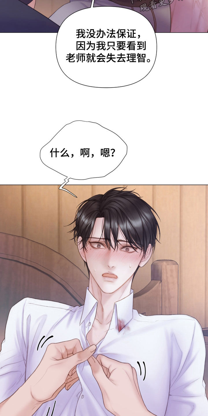 第43章：从头到脚5