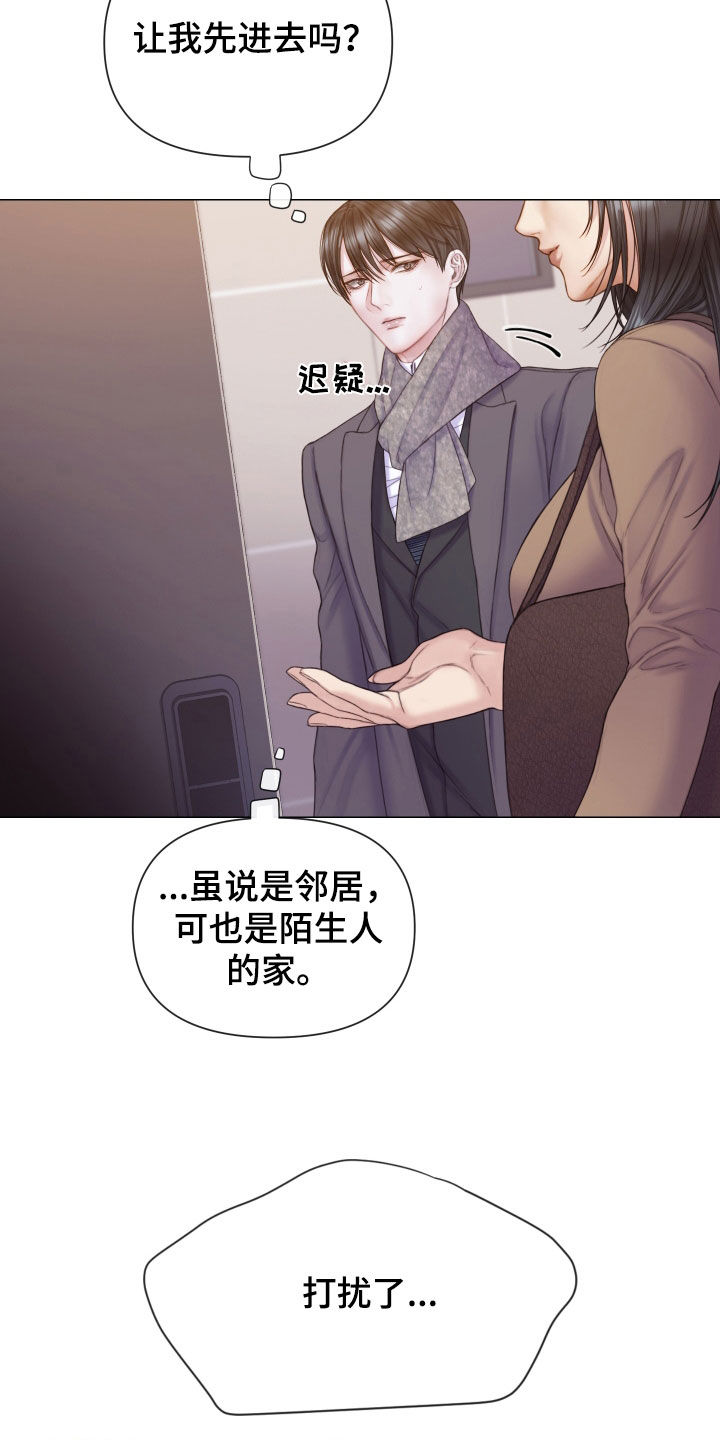 第54章：邻居22