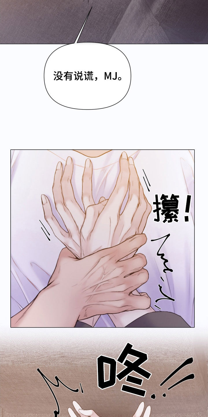 第55章：不可以心动19