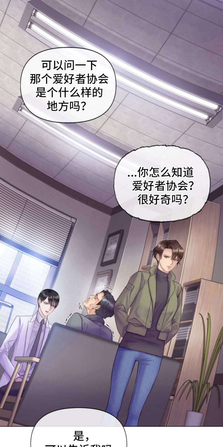 第2章：朴警官20