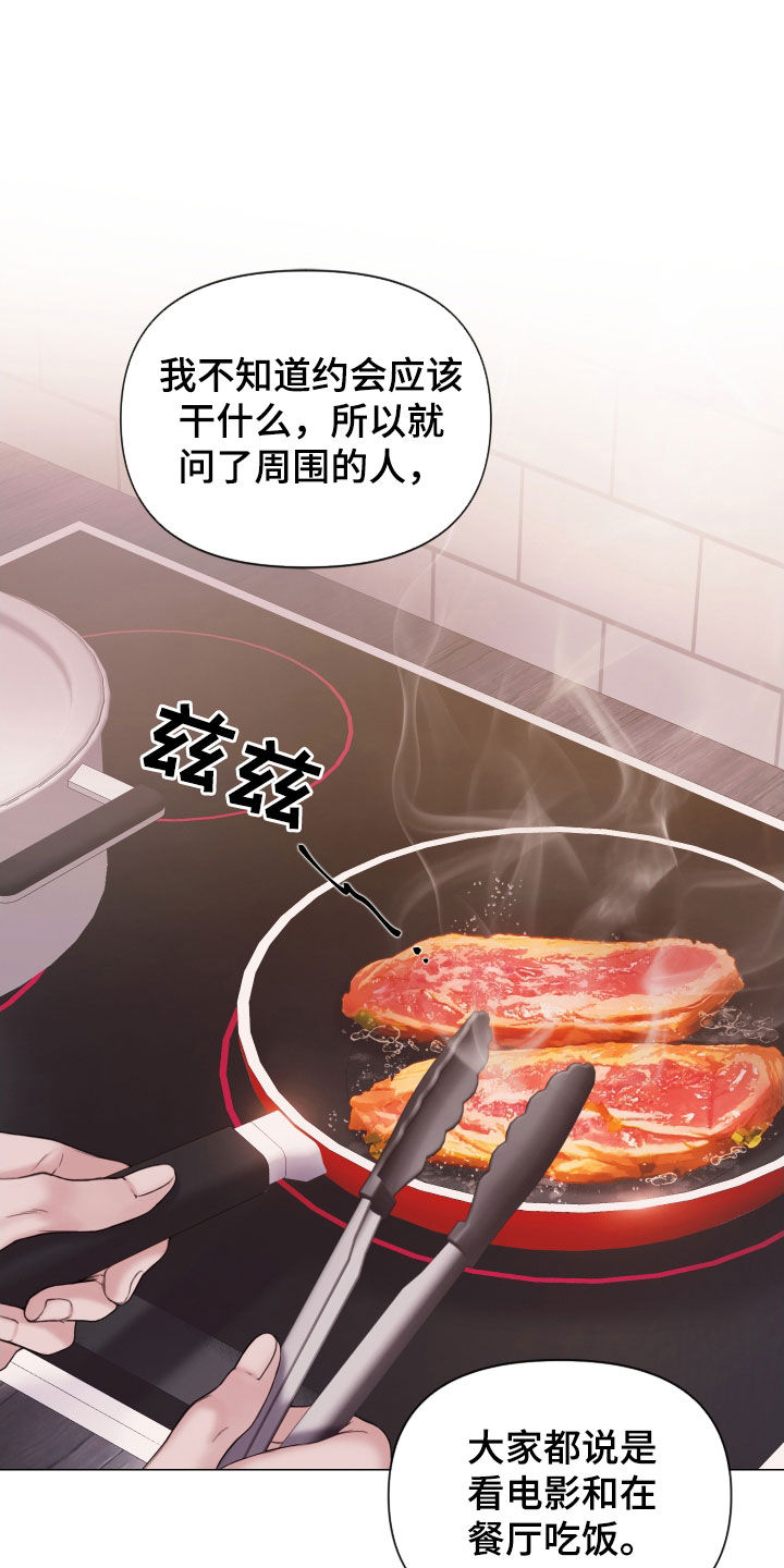 第63章：一起试试看11