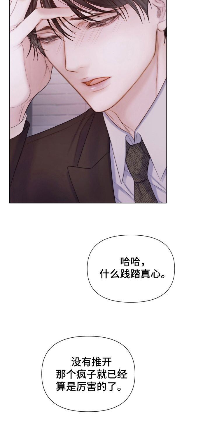 第52章：真正模样8
