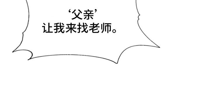 第3章：纵火犯8