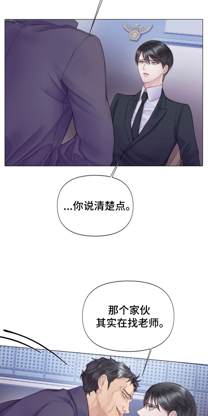 第5章：身后的手13