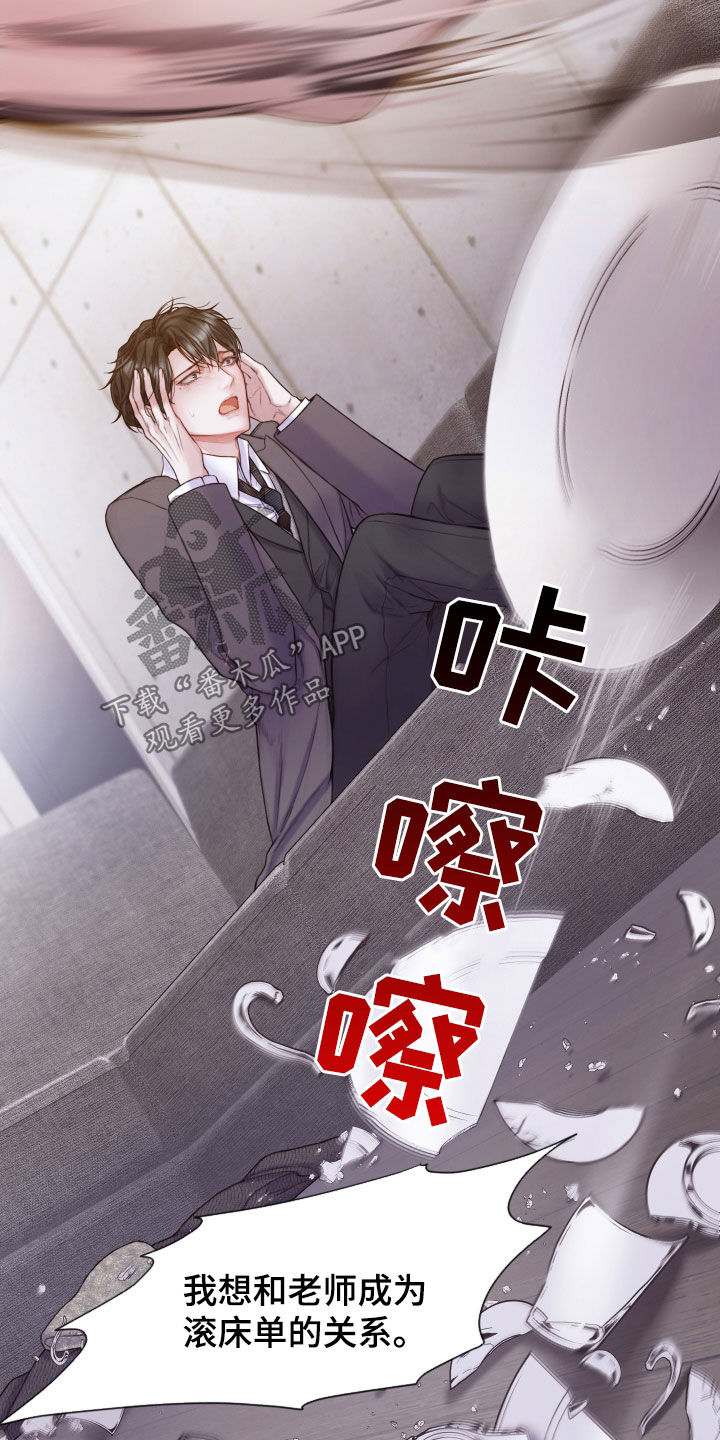 第56章：发飙12