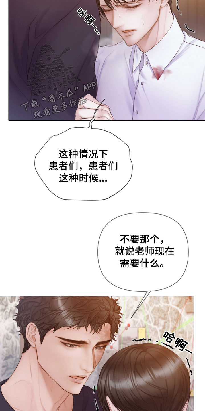第40章：不要走2