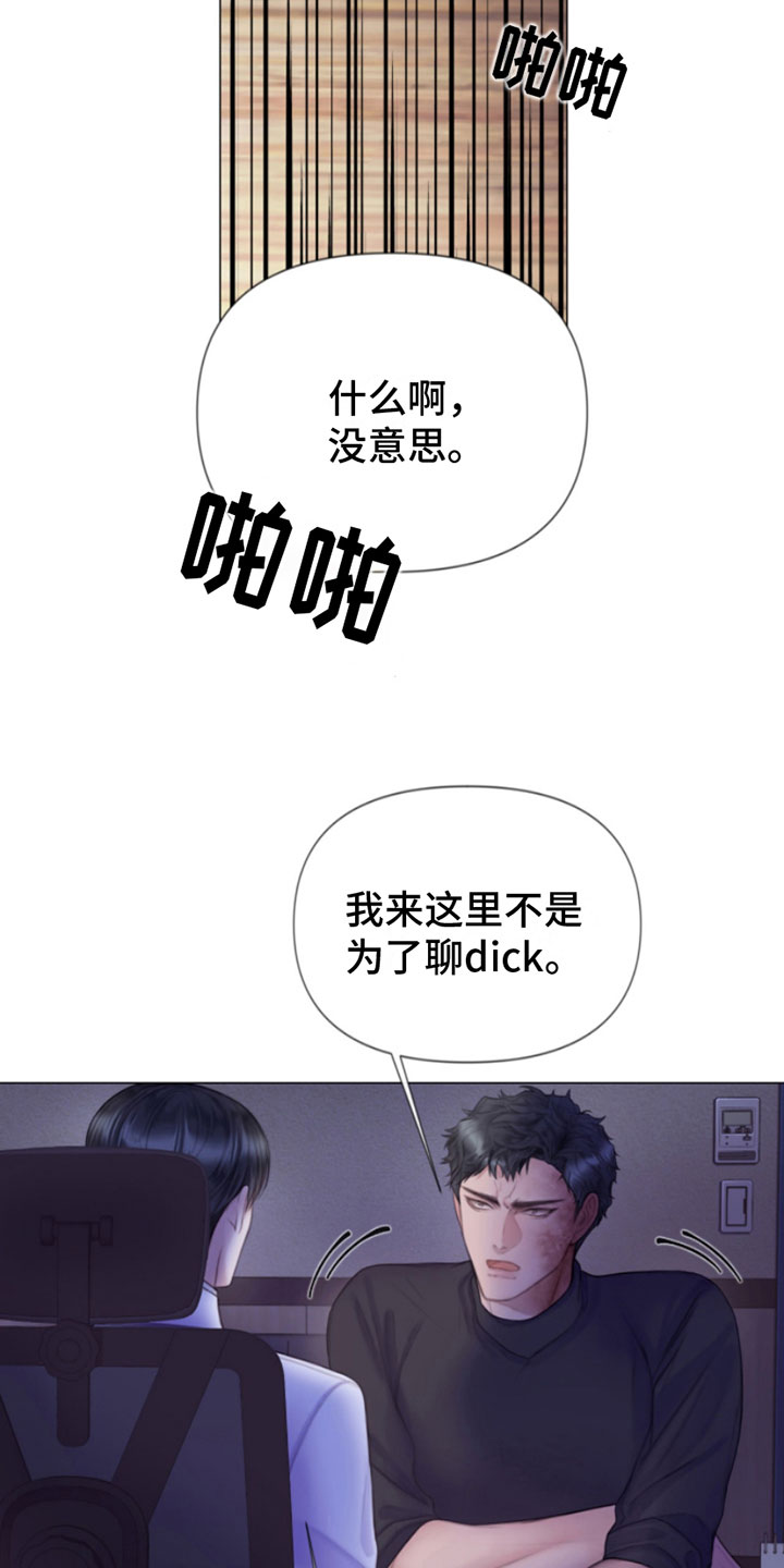 第9章：暴起23