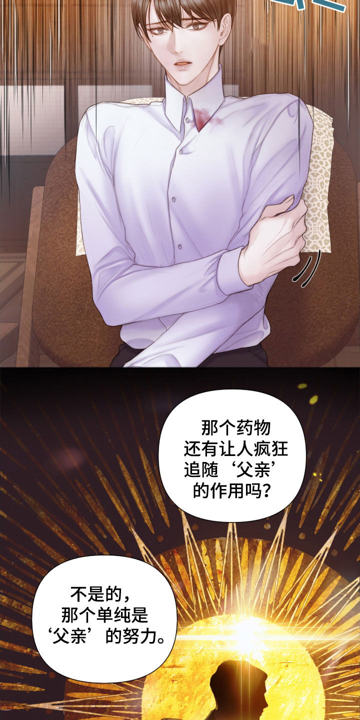 第41章：为什么会放过你17