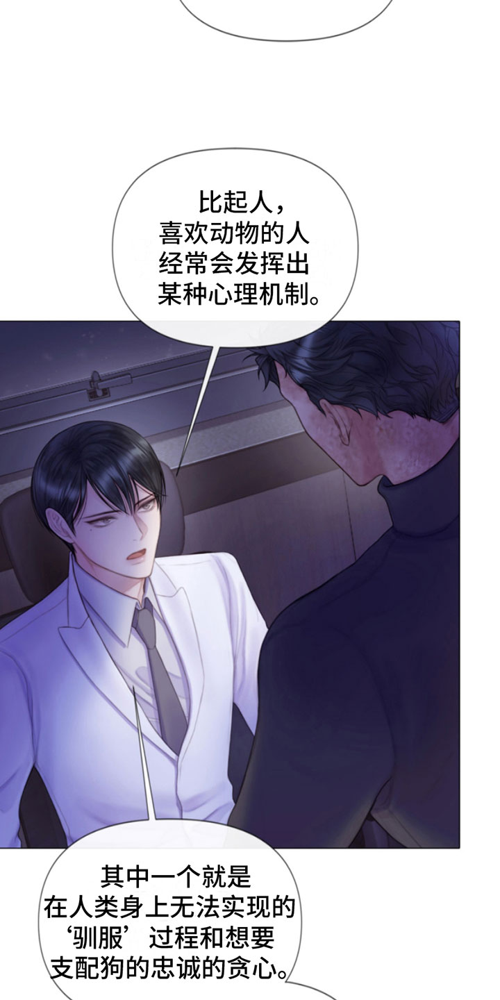 第9章：暴起28