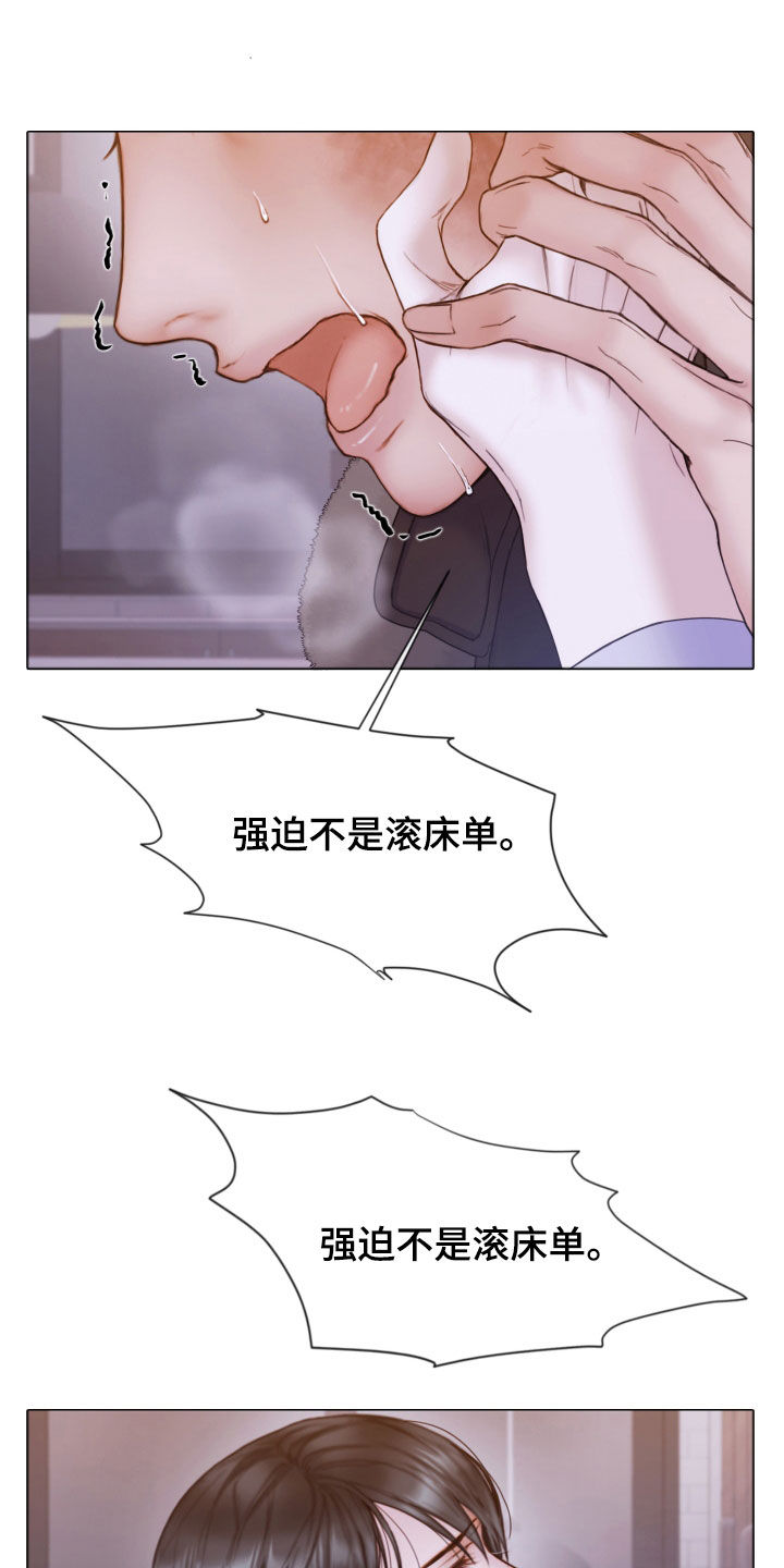 第68章：冷静下来24