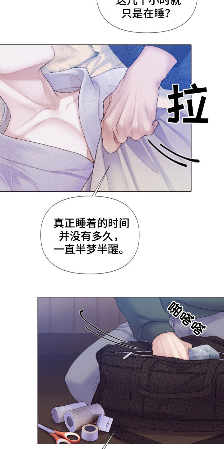 第33章：反差12