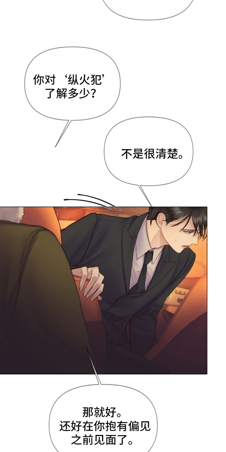 第6章：找上门7