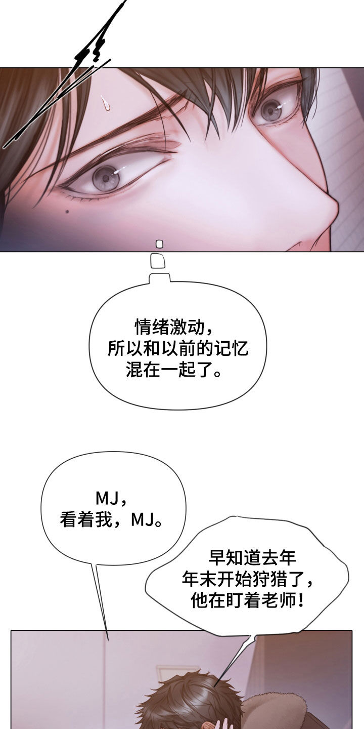 第68章：冷静下来18