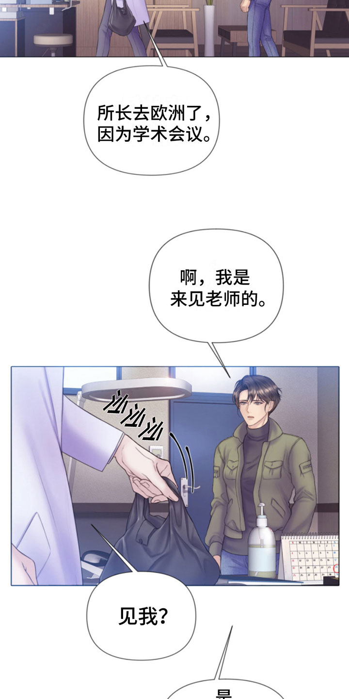 第1章：犯罪咨询15
