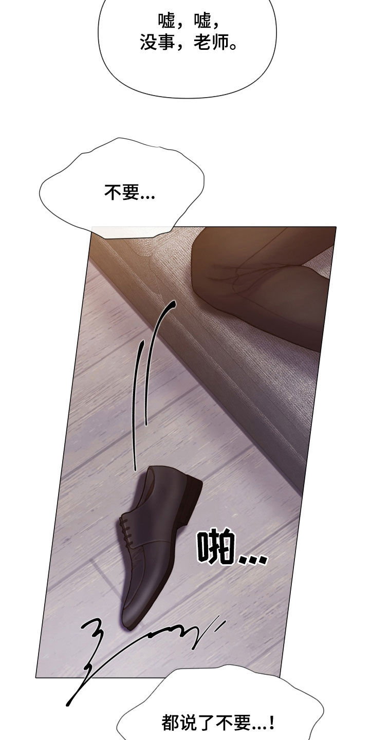 第55章：不可以心动27