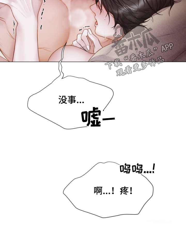 第46章：另一种感觉25