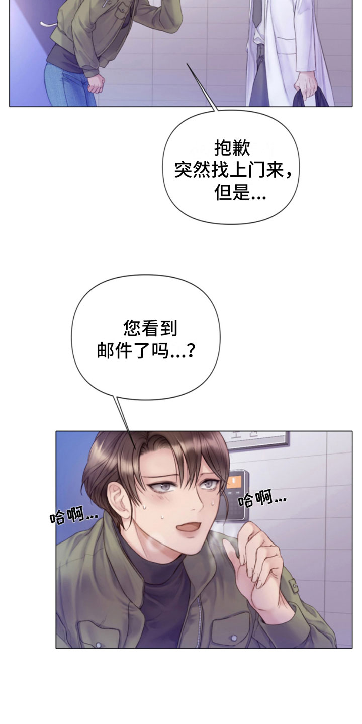 第1章：犯罪咨询11