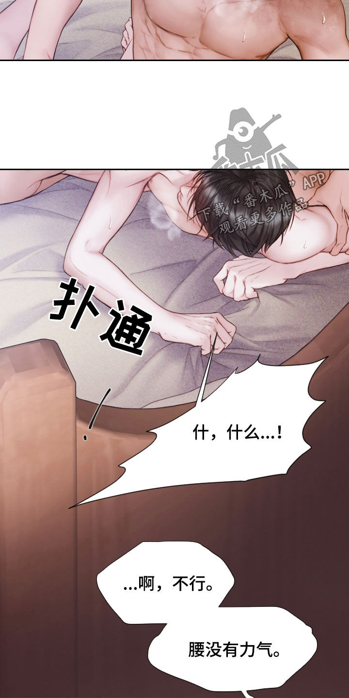 第47章：替代14